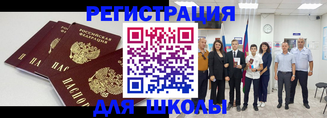 регистрация для дет. сада в Ставрополе
