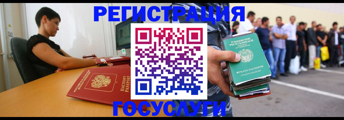 прописка законно в Ставрополе