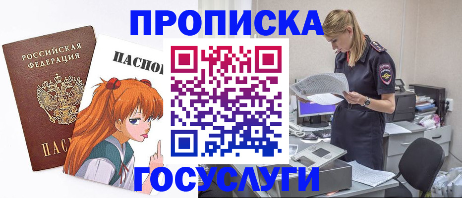 временная регистрация гарантия в Ставрополе