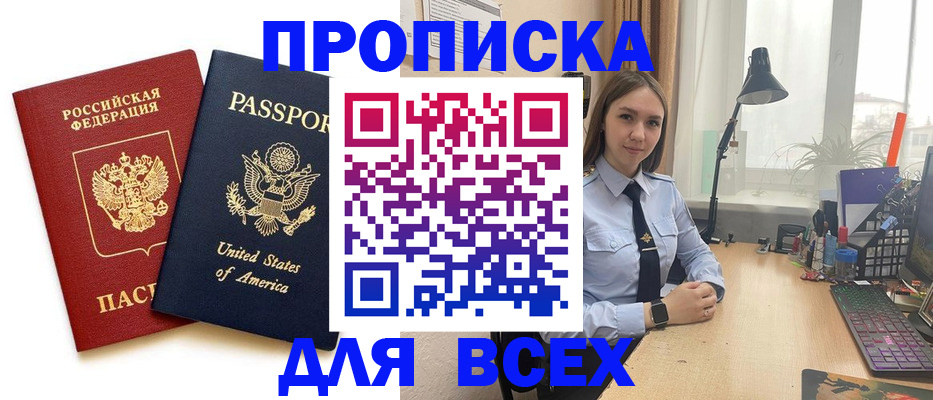 регистрация в Ставрополе