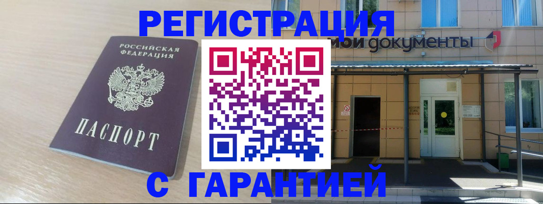 прописка в квартире в Ставрополе