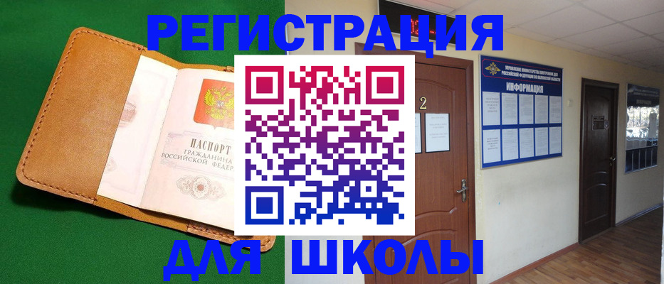 прописка 2025 в Ставрополе
