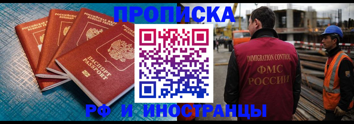 прописка поиск в Ставрополе
