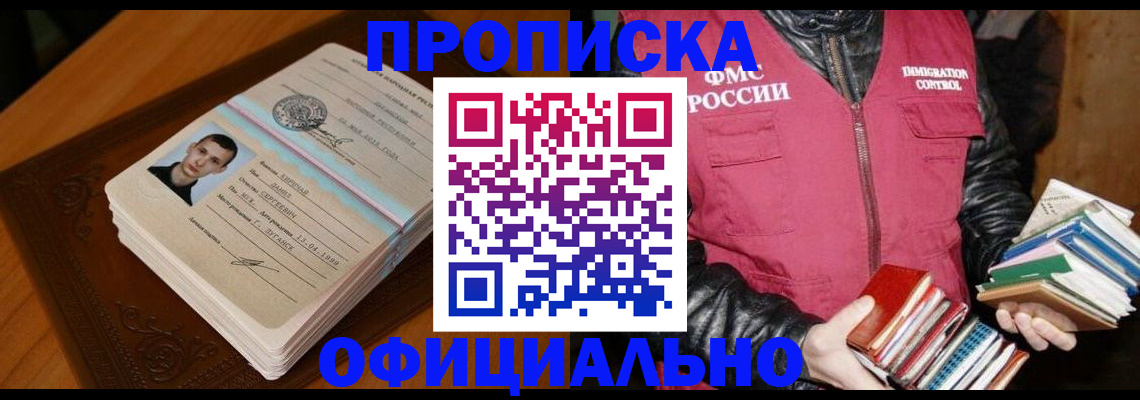 временная регистрация адрес в Ставрополе